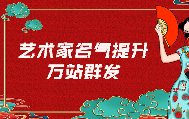 龙湾-哪些网站为艺术家提供了最佳的销售和推广机会？